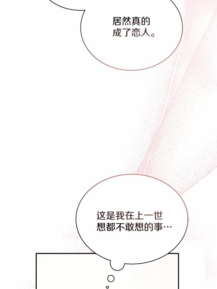 38.尽全力去爱人-假如爱情时间有限-Haemin,YUNE,Kang Dalkong（第7张）