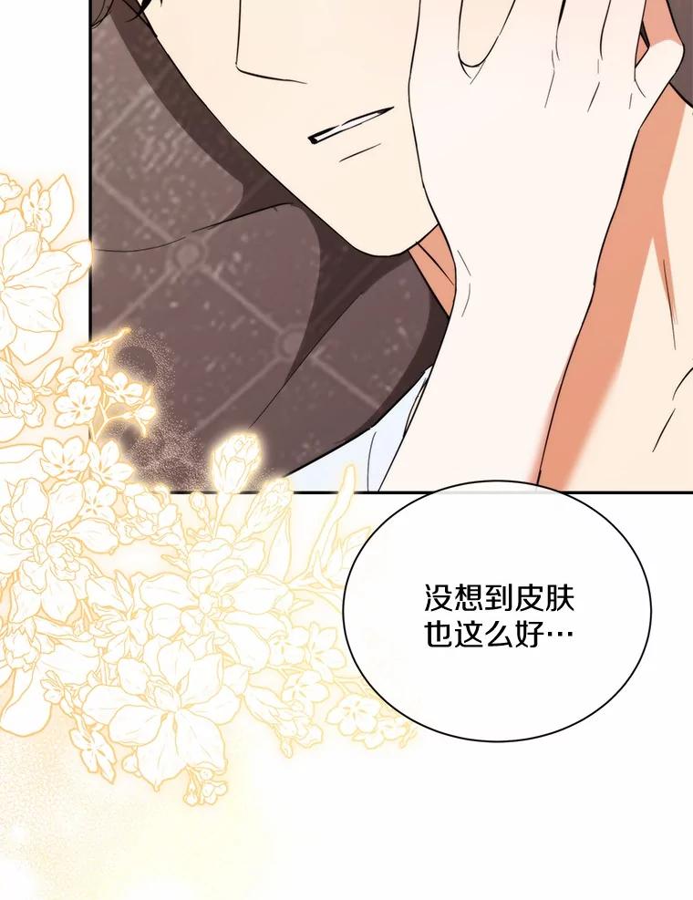 38.尽全力去爱人-假如爱情时间有限-Haemin,YUNE,Kang Dalkong（第10张）