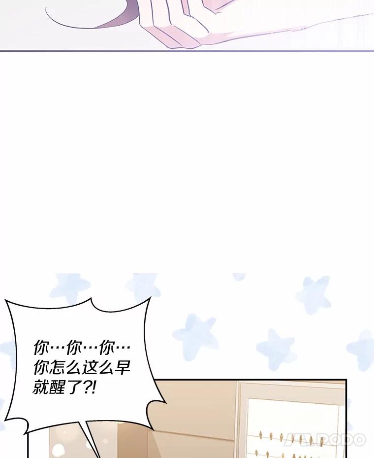 40.道别越来越近-假如爱情时间有限-Haemin,YUNE,Kang Dalkong（第6张）