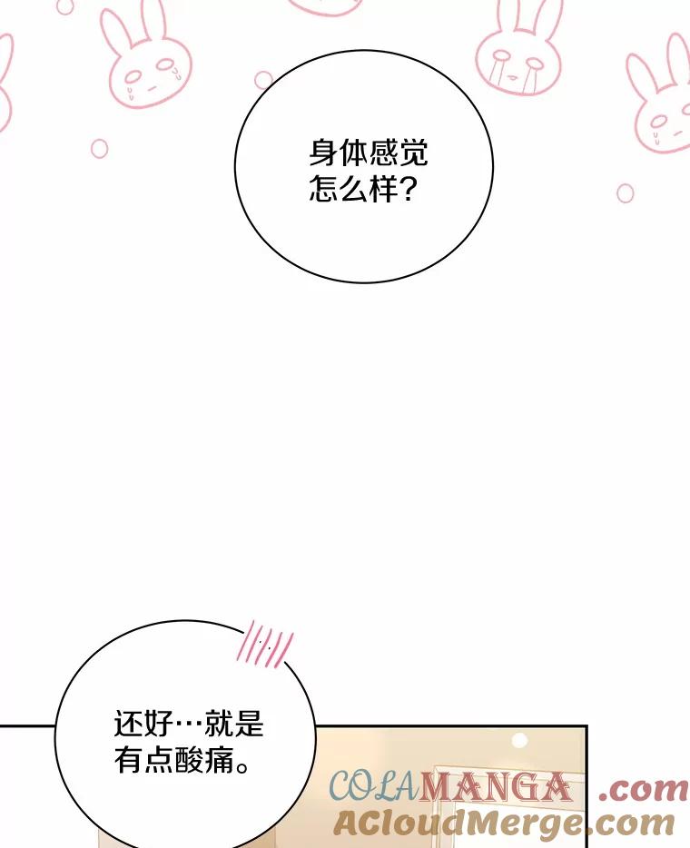 40.道别越来越近-假如爱情时间有限-Haemin,YUNE,Kang Dalkong（第12张）
