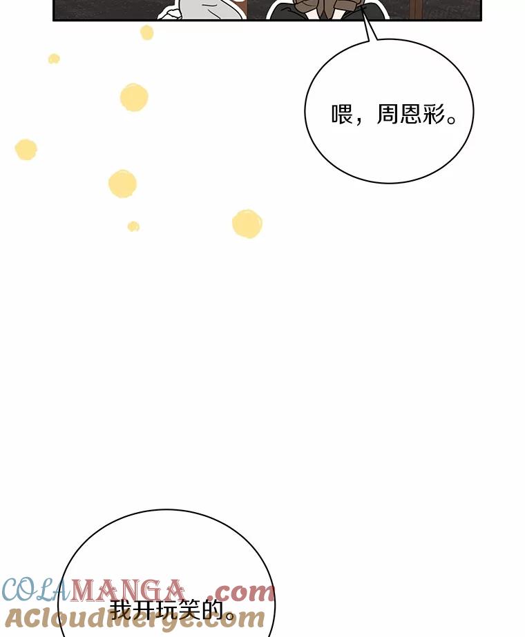 41.妈妈-假如爱情时间有限-Haemin,YUNE,Kang Dalkong（第4张）