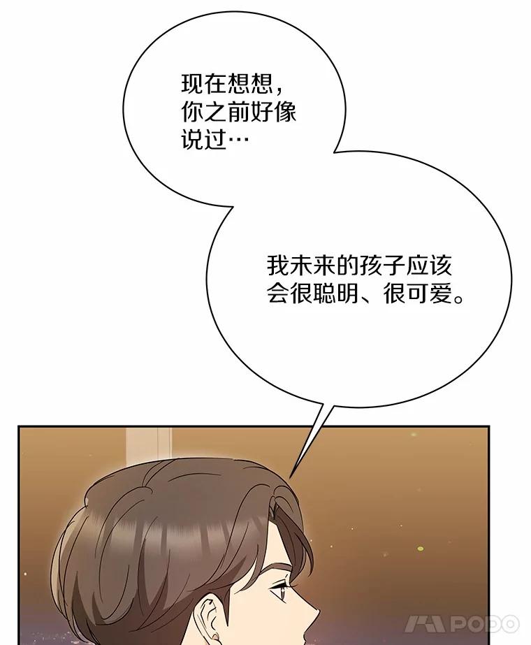 41.妈妈-假如爱情时间有限-Haemin,YUNE,Kang Dalkong（第7张）