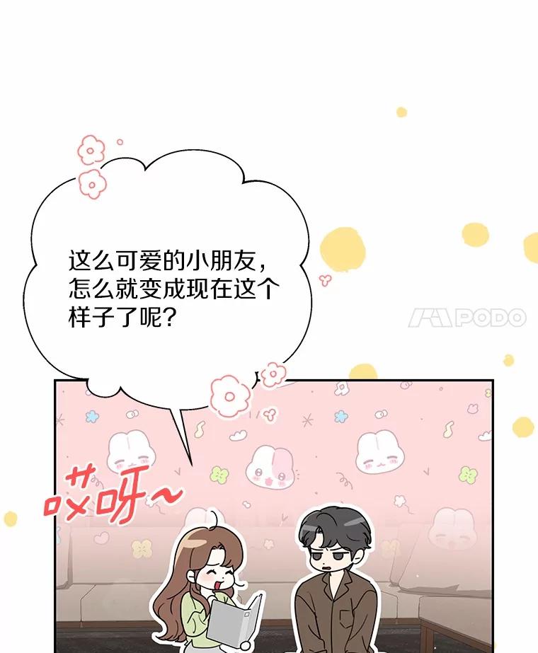 41.妈妈-假如爱情时间有限-Haemin,YUNE,Kang Dalkong（第3张）