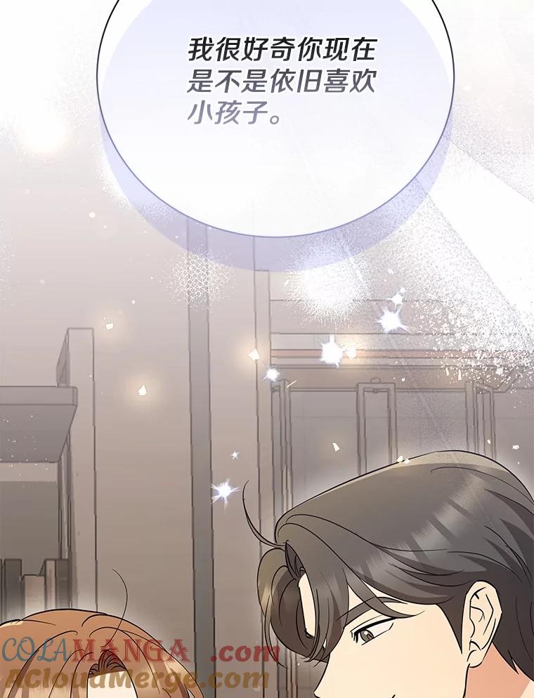 41.妈妈-假如爱情时间有限-Haemin,YUNE,Kang Dalkong（第12张）