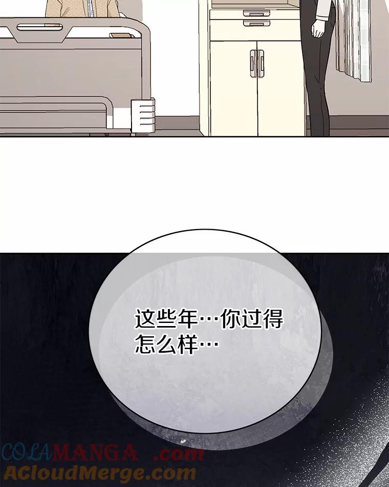 42.化作泪水-假如爱情时间有限-Haemin,YUNE,Kang Dalkong（第4张）