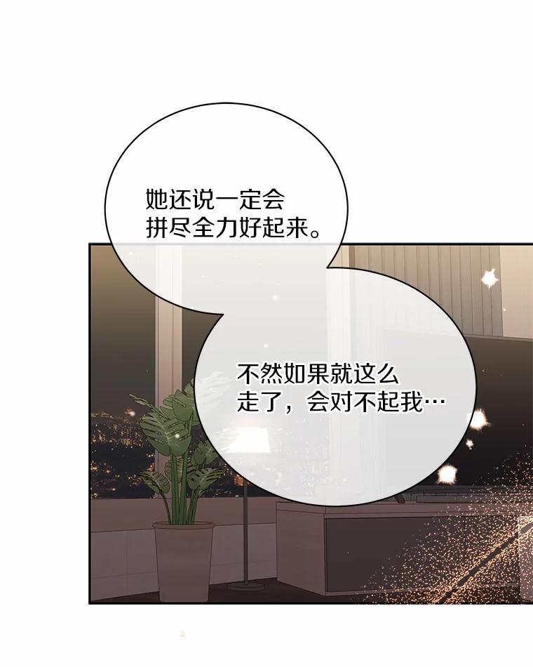43.心愿清单-假如爱情时间有限-Haemin,YUNE,Kang Dalkong（第9张）
