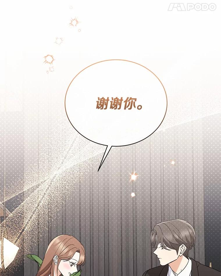 43.心愿清单-假如爱情时间有限-Haemin,YUNE,Kang Dalkong（第10张）