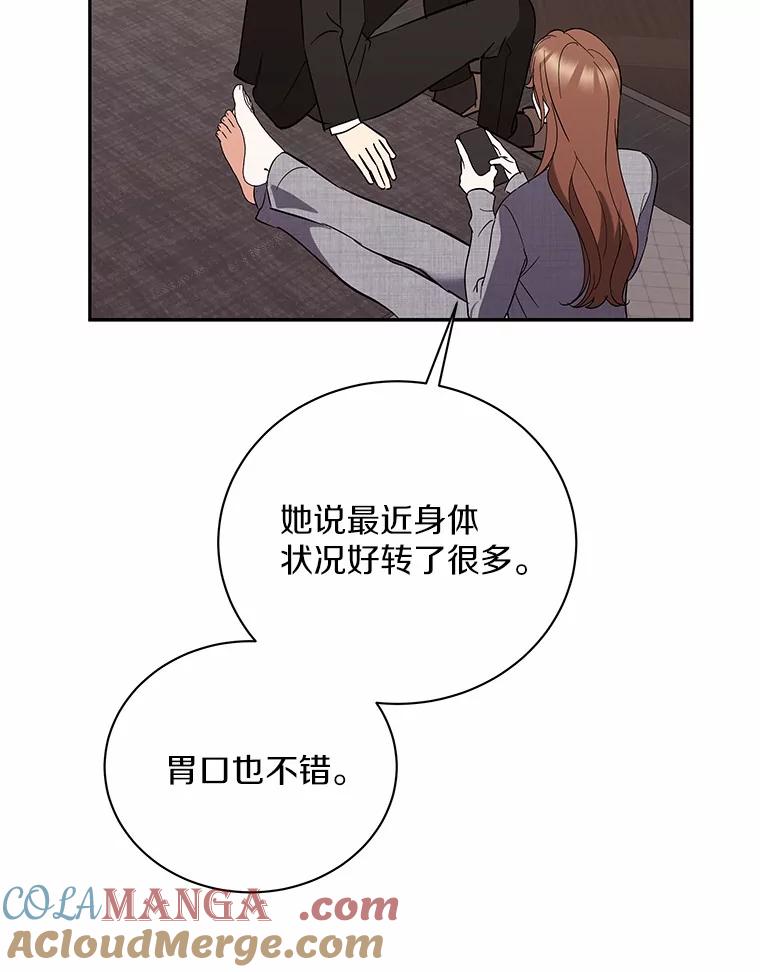 43.心愿清单-假如爱情时间有限-Haemin,YUNE,Kang Dalkong（第8张）