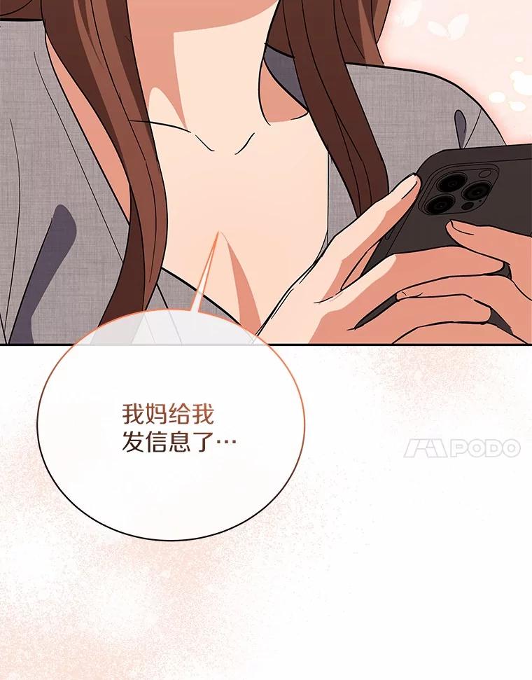 43.心愿清单-假如爱情时间有限-Haemin,YUNE,Kang Dalkong（第6张）