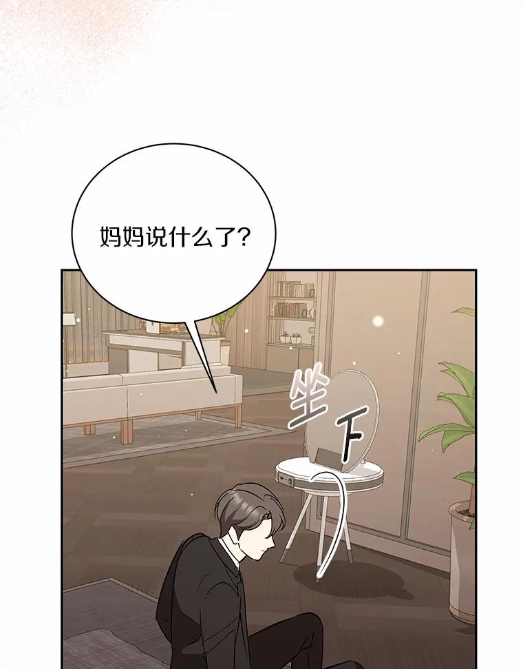 43.心愿清单-假如爱情时间有限-Haemin,YUNE,Kang Dalkong（第7张）
