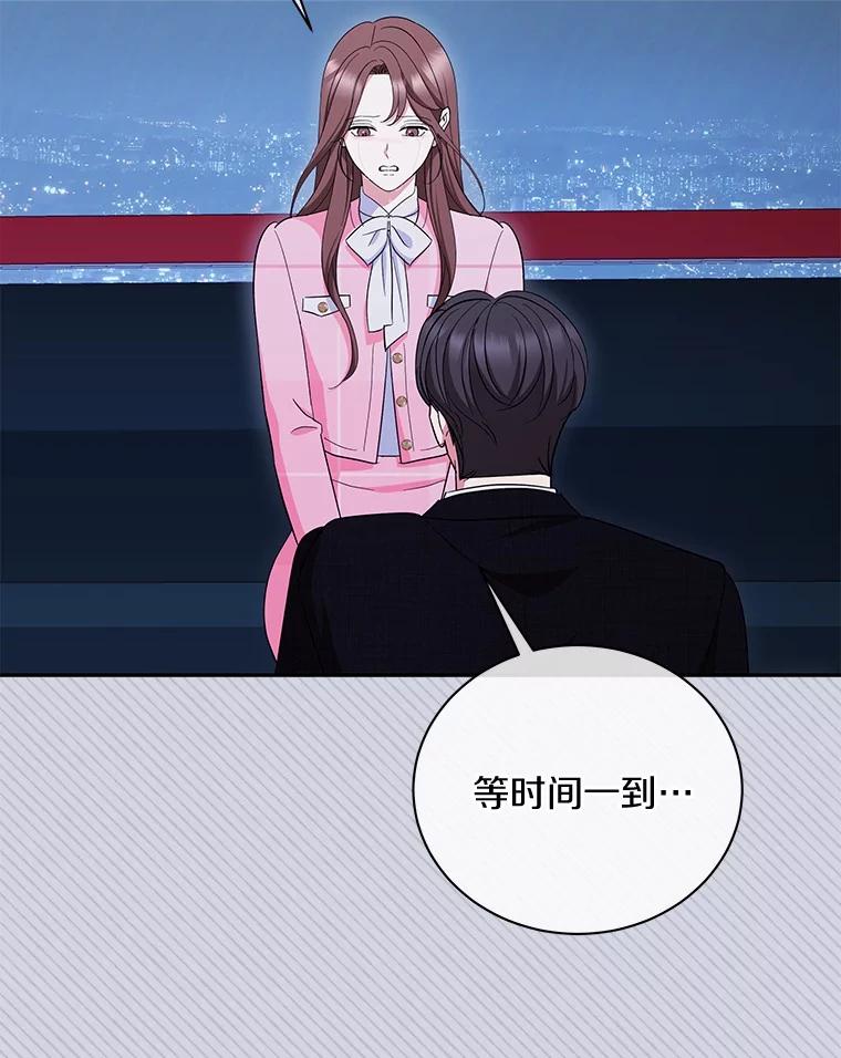 45.接受现实-假如爱情时间有限-Haemin,YUNE,Kang Dalkong（第2张）