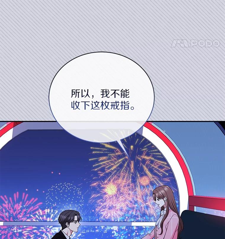 45.接受现实-假如爱情时间有限-Haemin,YUNE,Kang Dalkong（第10张）