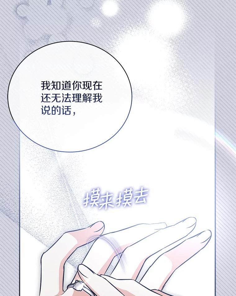 45.接受现实-假如爱情时间有限-Haemin,YUNE,Kang Dalkong（第7张）