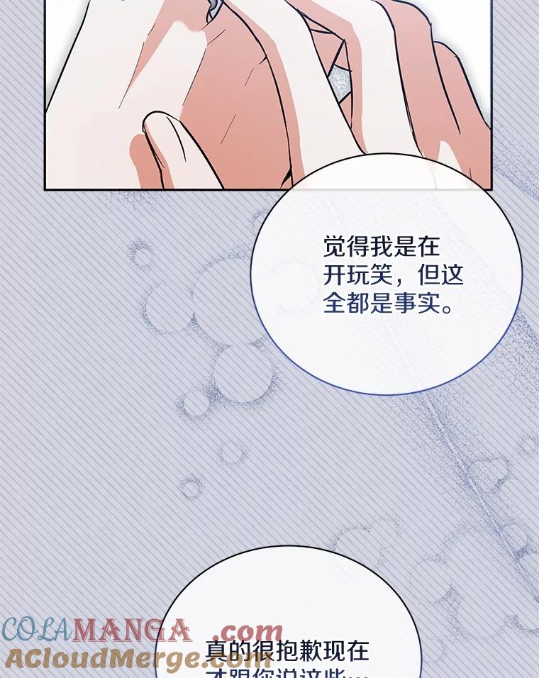 45.接受现实-假如爱情时间有限-Haemin,YUNE,Kang Dalkong（第8张）