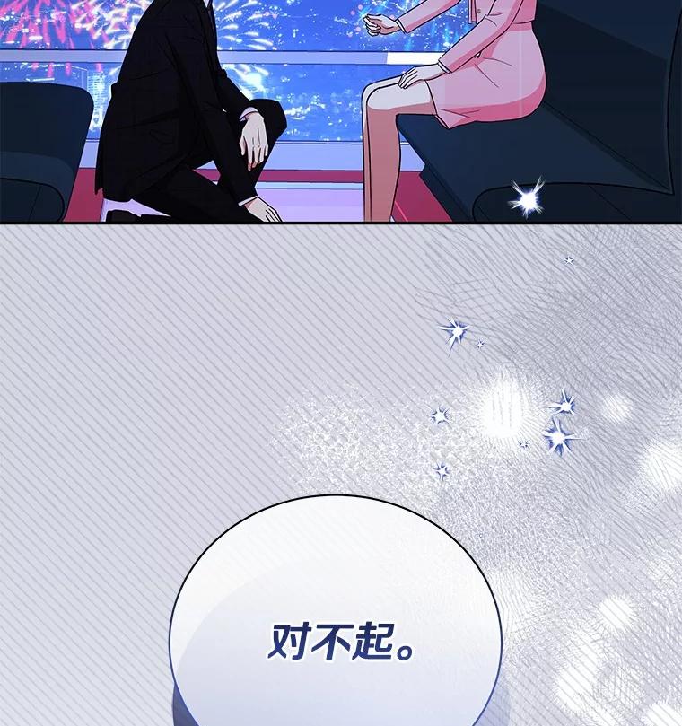 45.接受现实-假如爱情时间有限-Haemin,YUNE,Kang Dalkong（第11张）