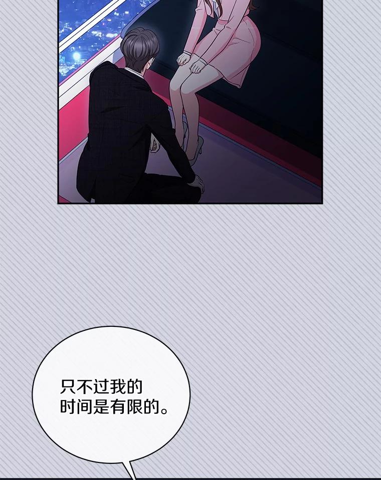 45.接受现实-假如爱情时间有限-Haemin,YUNE,Kang Dalkong（第1张）