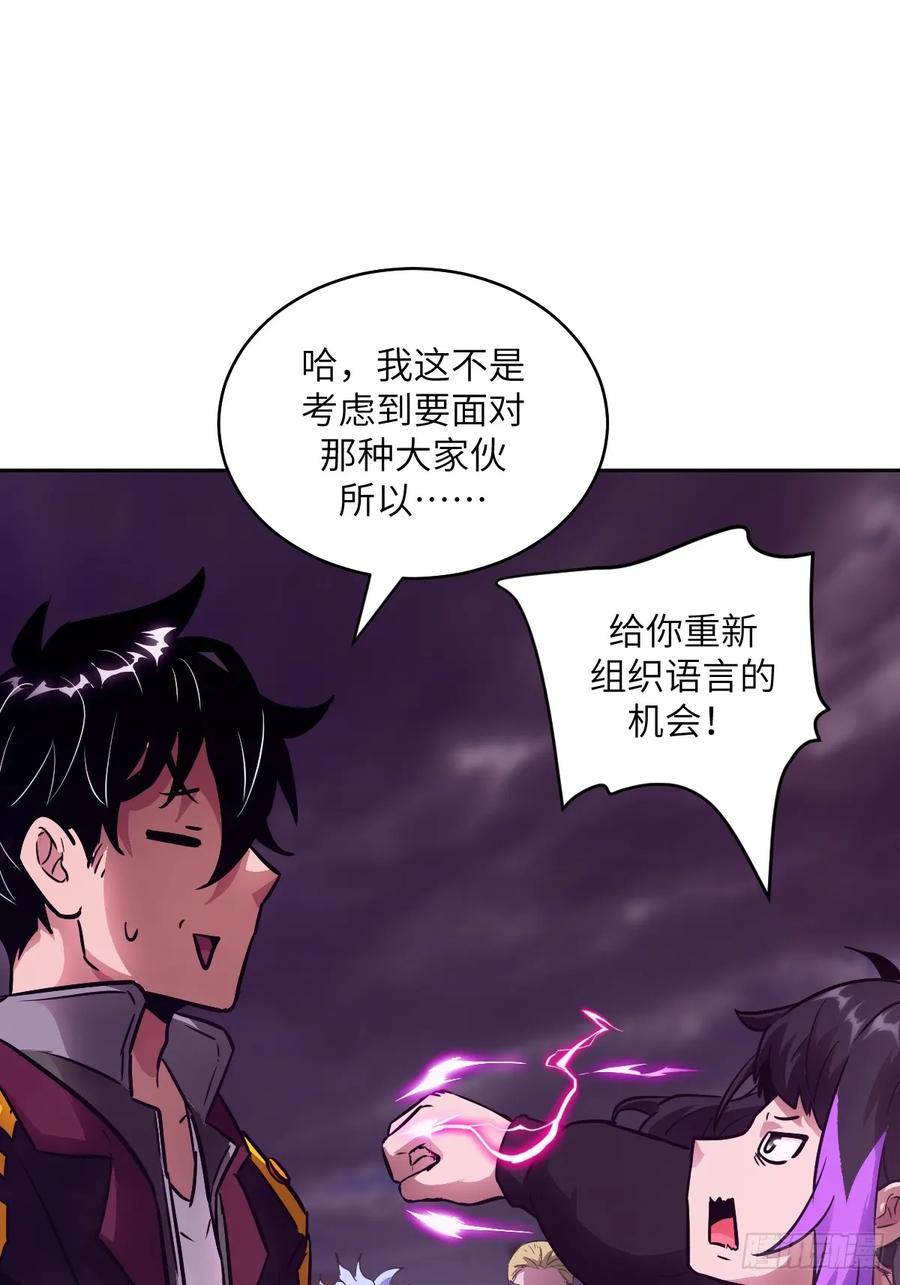 129小呆兔-我的左手能异变-莒小暗（第5张）