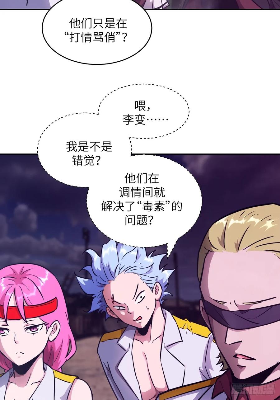 129小呆兔-我的左手能异变-莒小暗（第14张）