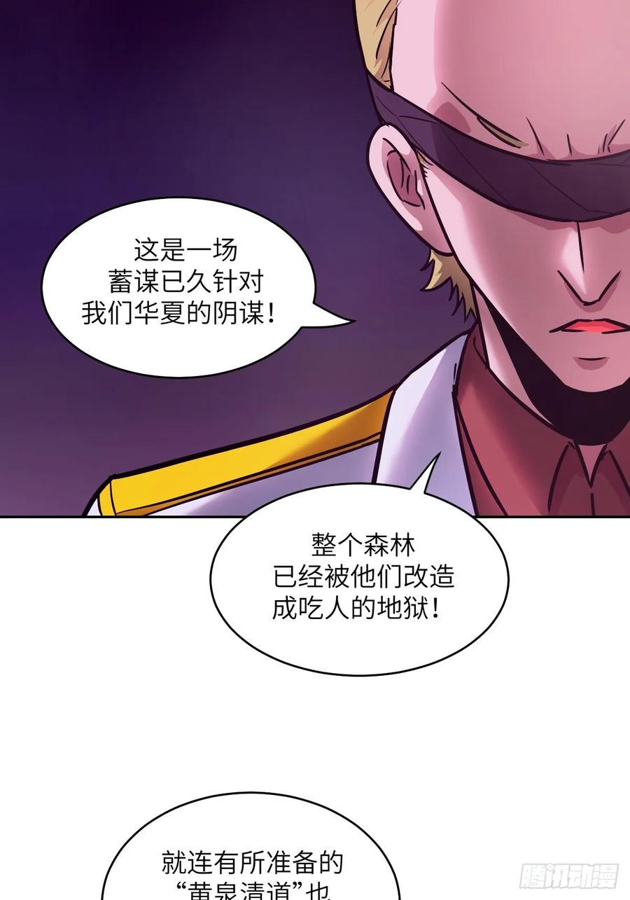129小呆兔-我的左手能异变-莒小暗（第3张）