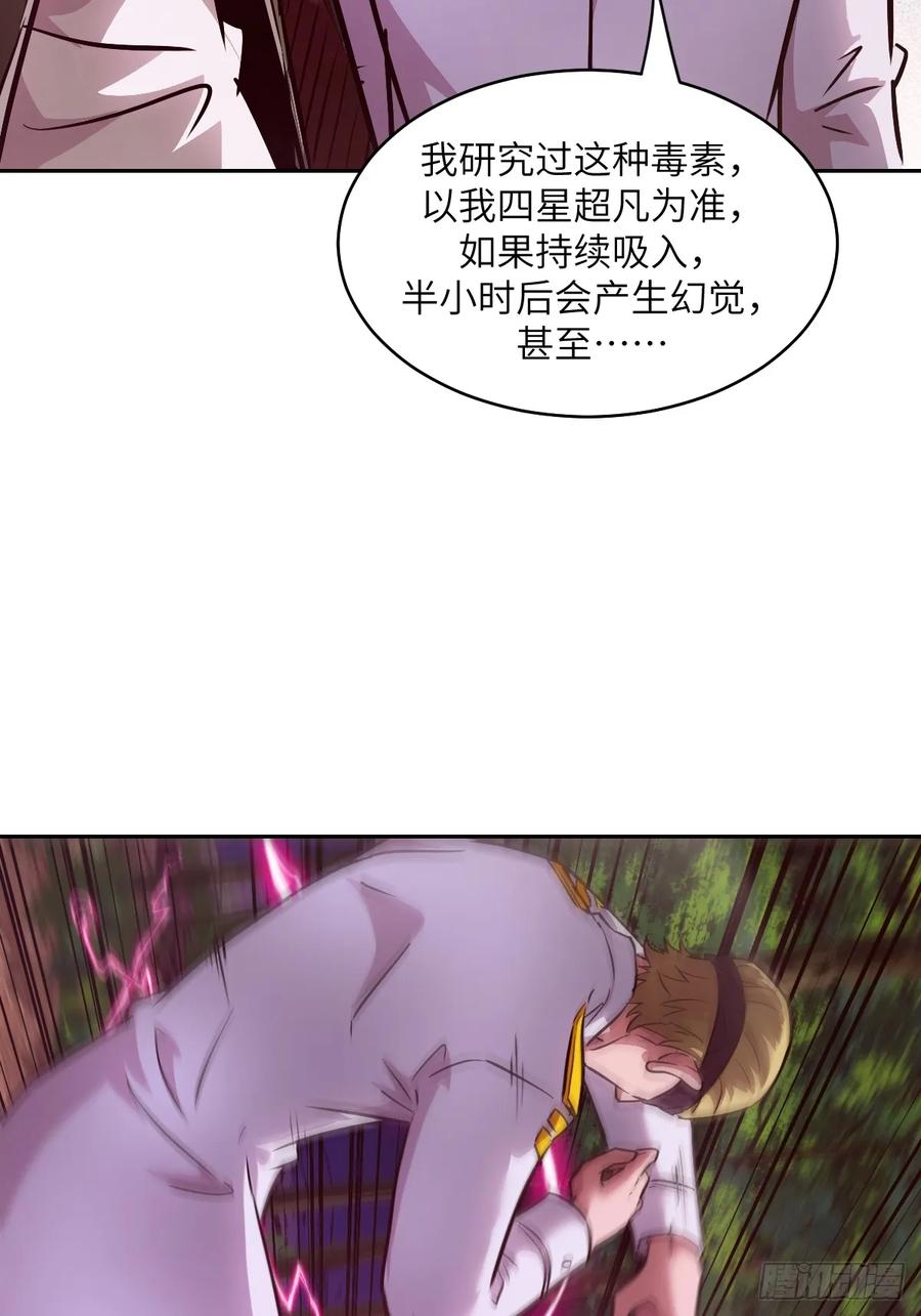 129小呆兔-我的左手能异变-莒小暗（第8张）