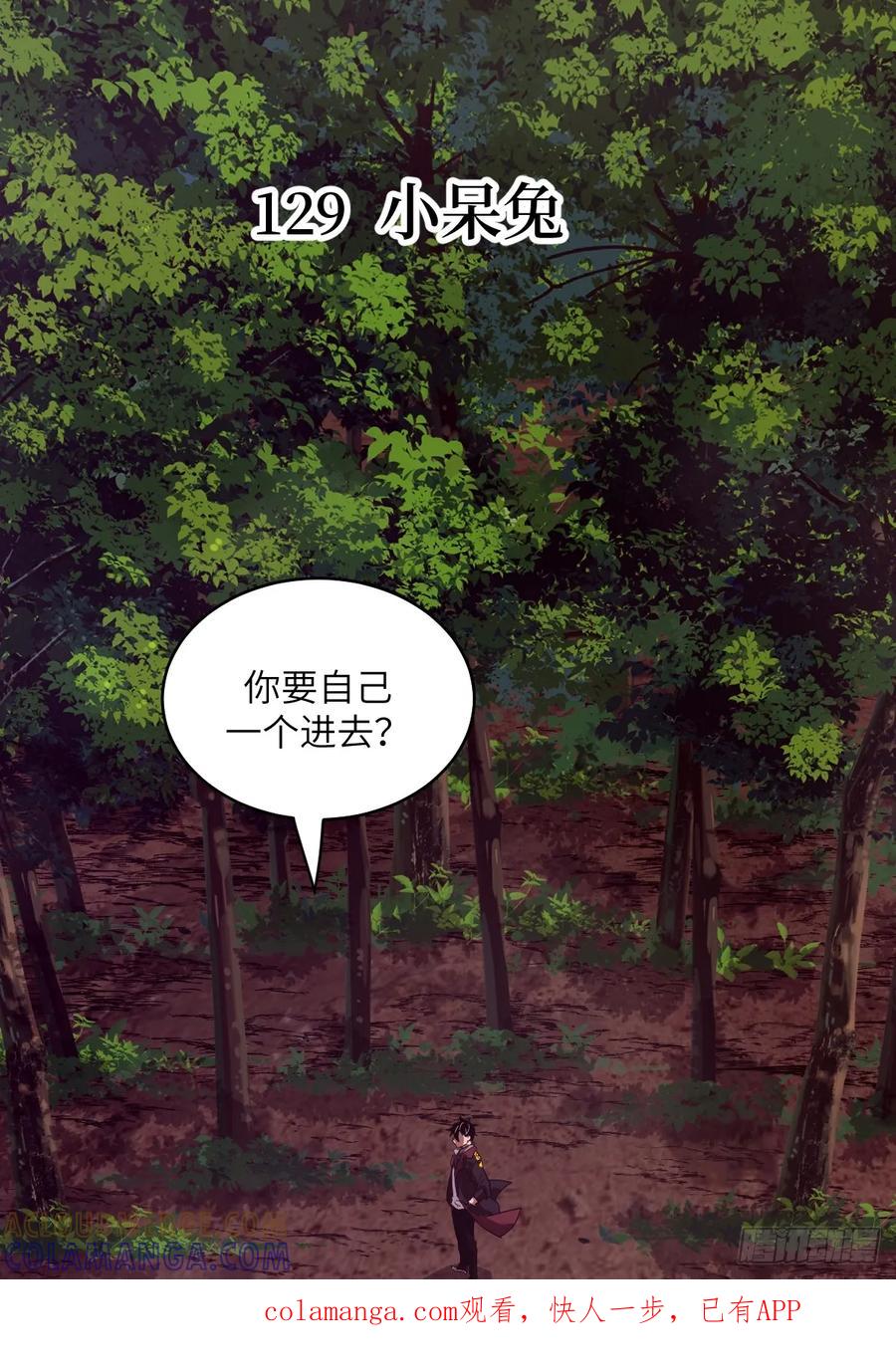129小呆兔-我的左手能异变-莒小暗（第1张）