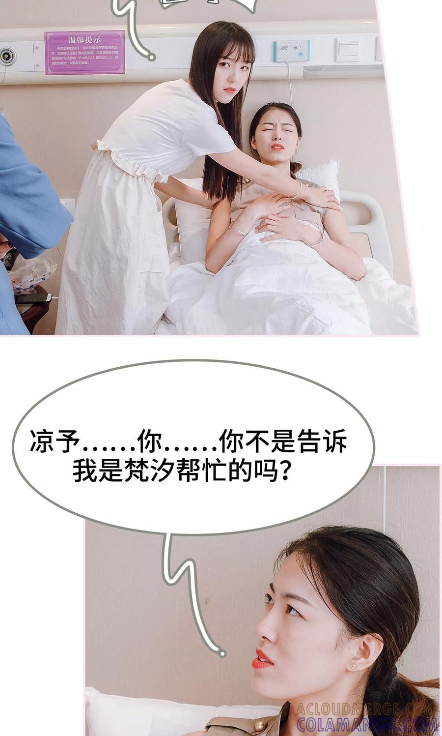 第33话-宠婚夜袭：总裁前夫求放过-剧能玩（第21张）