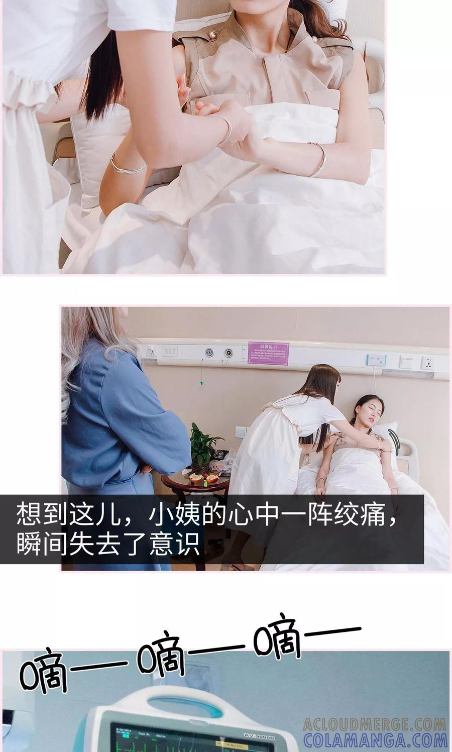 第33话-宠婚夜袭：总裁前夫求放过-剧能玩（第23张）