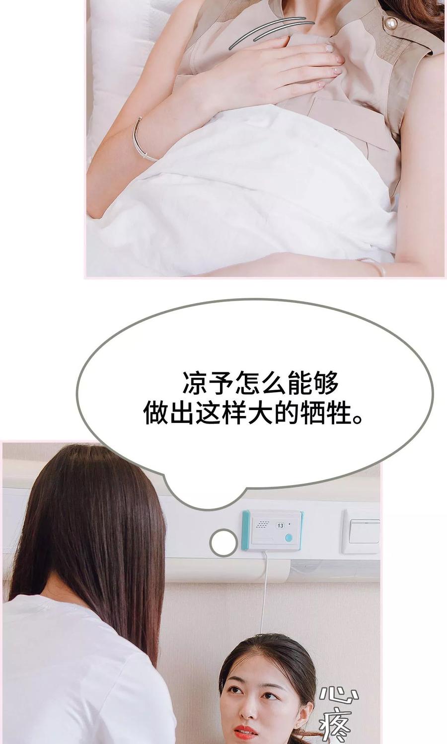 第33话-宠婚夜袭：总裁前夫求放过-剧能玩（第22张）