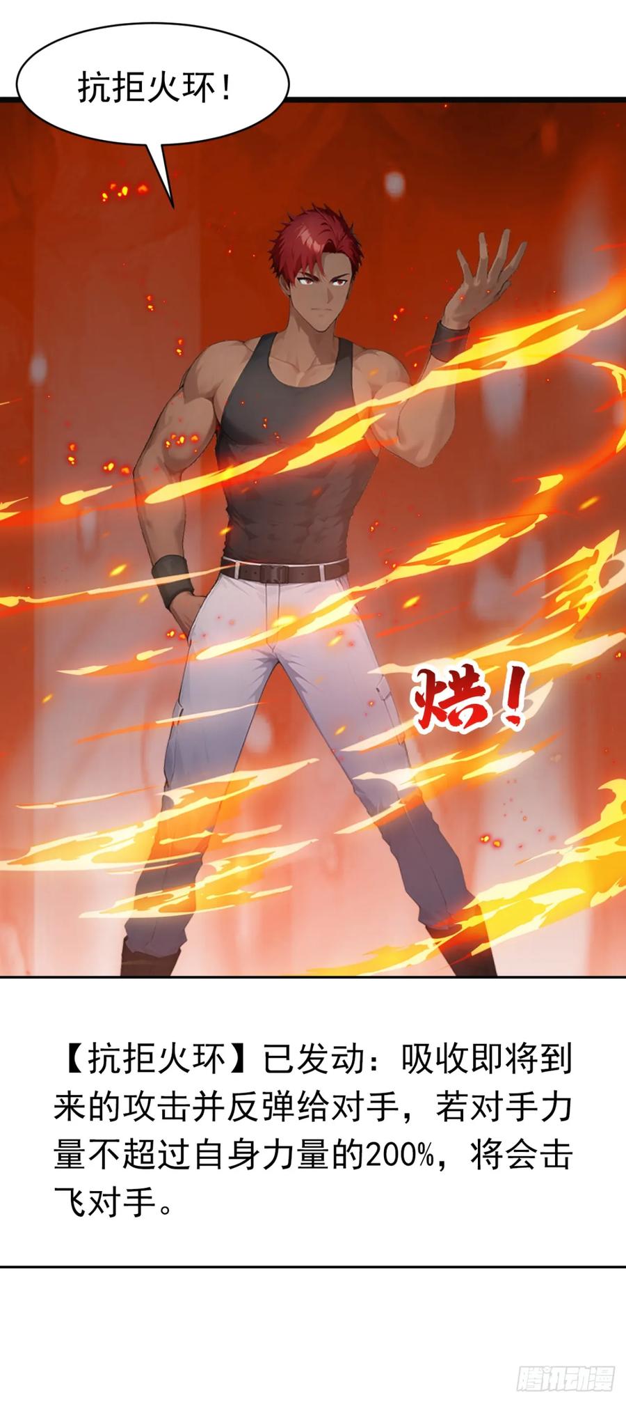 第53话我是不是拖后腿了-太古十凶：别人御兽我御兽娘-iCiyuan动漫（第15张）