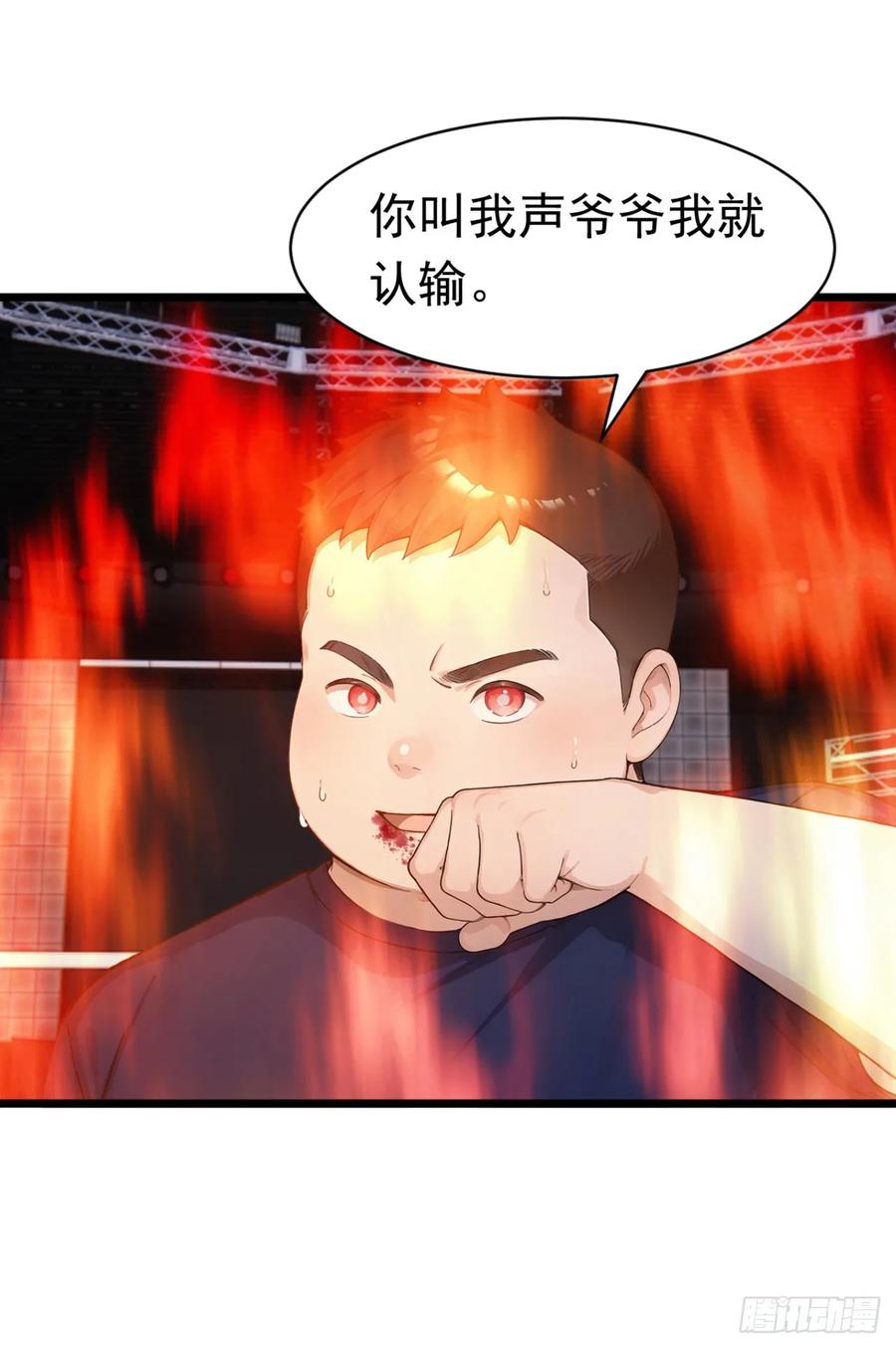 第53话我是不是拖后腿了-太古十凶：别人御兽我御兽娘-iCiyuan动漫（第20张）