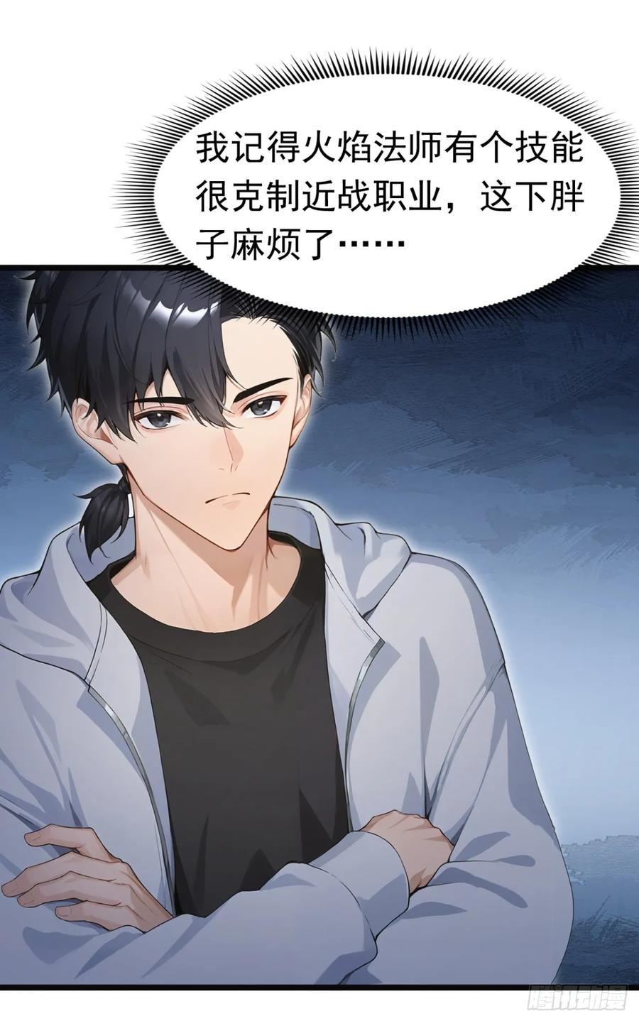 第53话我是不是拖后腿了-太古十凶：别人御兽我御兽娘-iCiyuan动漫（第12张）