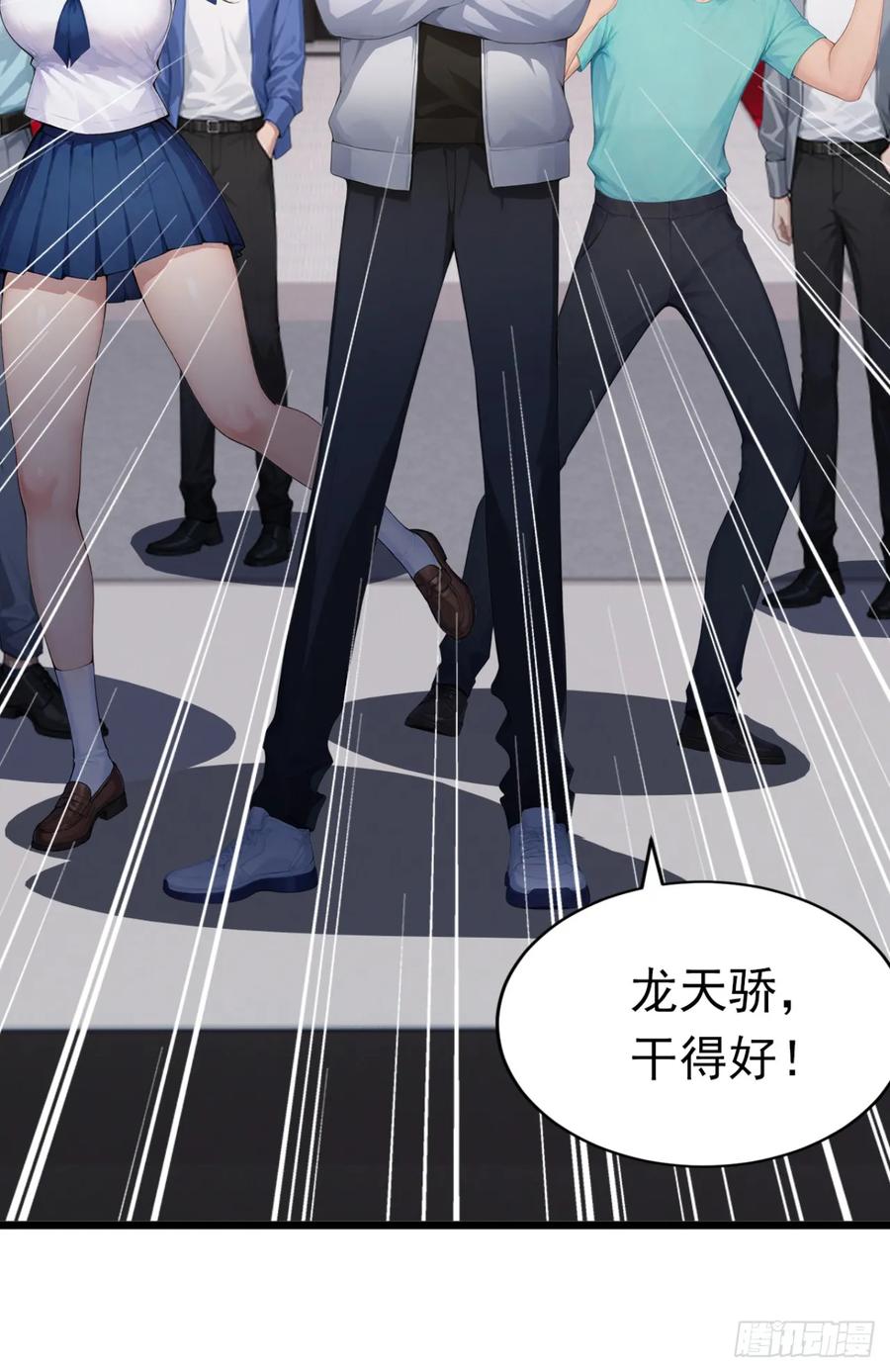 第53话我是不是拖后腿了-太古十凶：别人御兽我御兽娘-iCiyuan动漫（第6张）