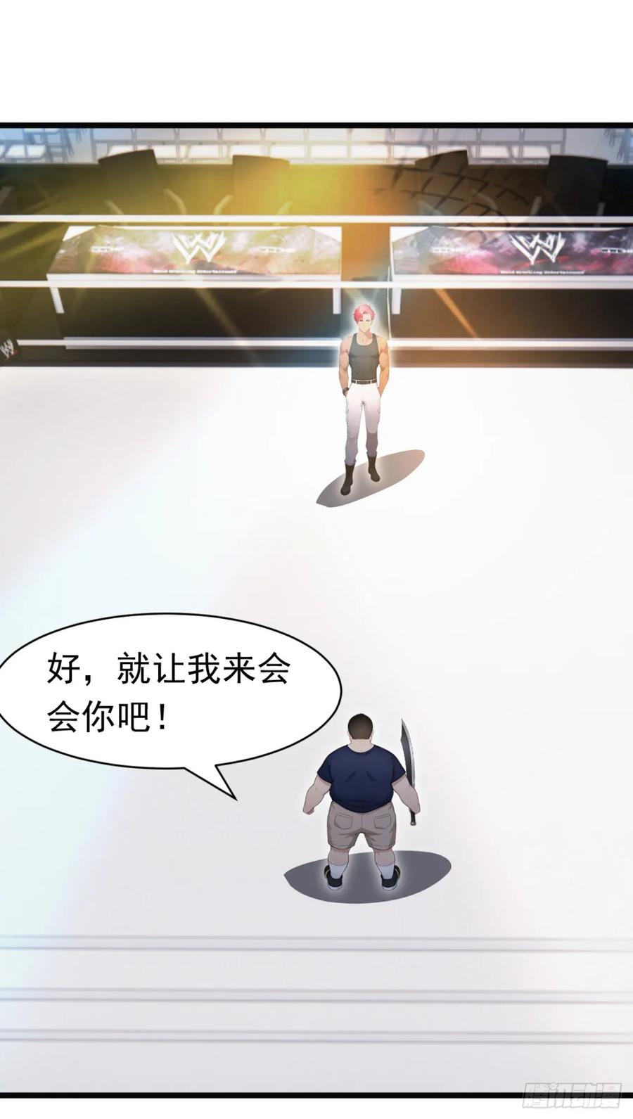 第53话我是不是拖后腿了-太古十凶：别人御兽我御兽娘-iCiyuan动漫（第11张）