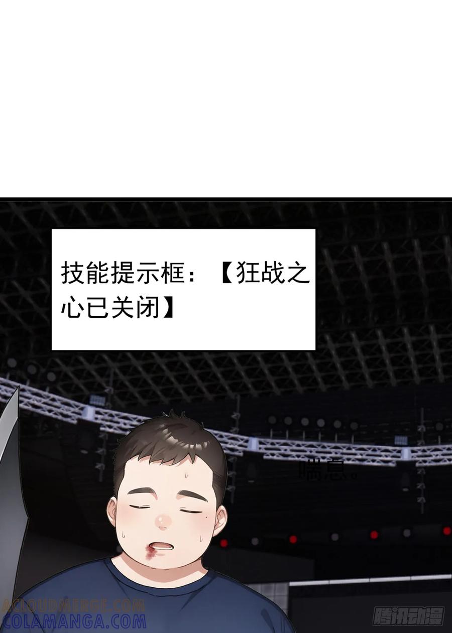 第53话我是不是拖后腿了-太古十凶：别人御兽我御兽娘-iCiyuan动漫（第7张）