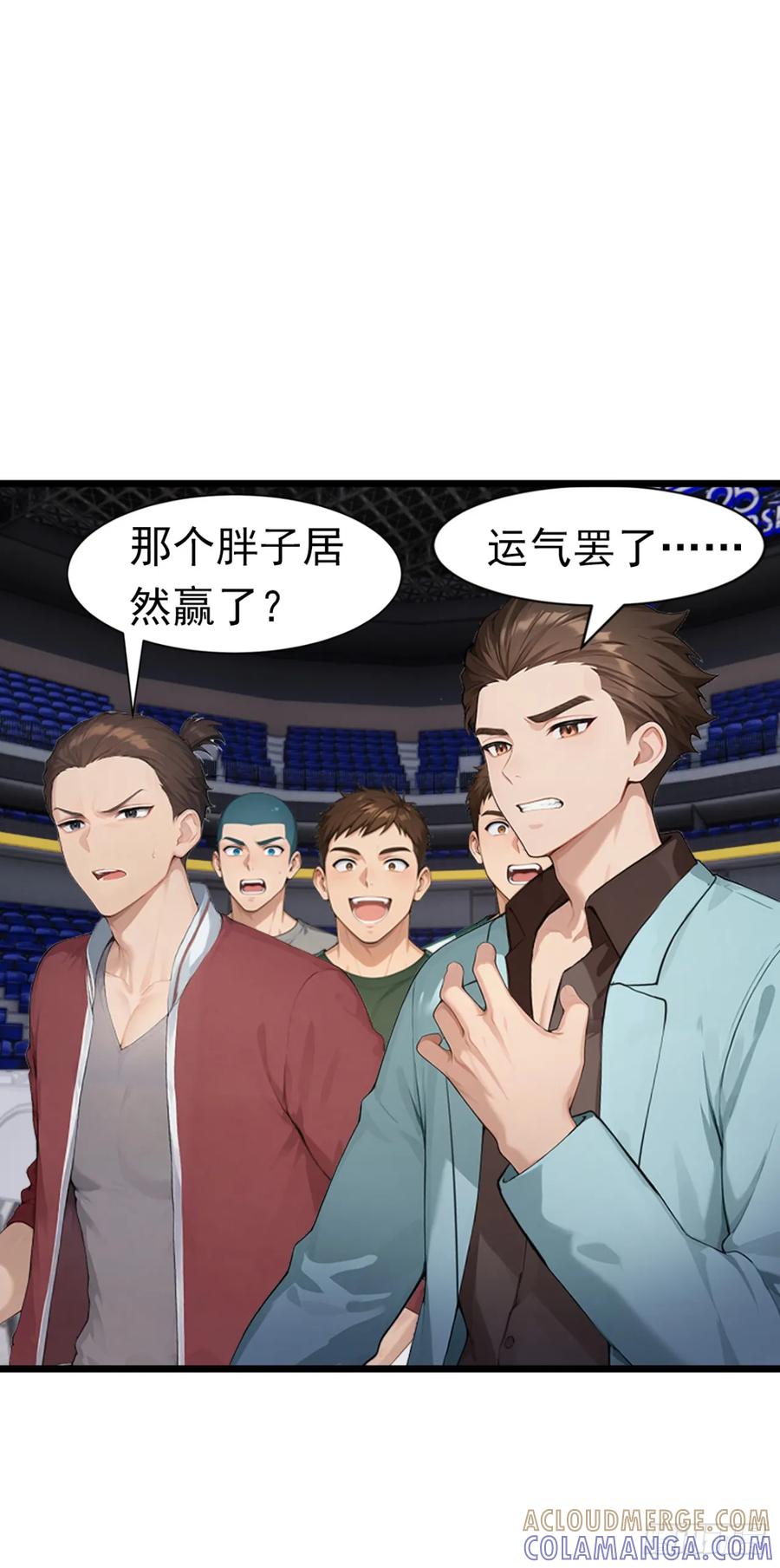 第53话我是不是拖后腿了-太古十凶：别人御兽我御兽娘-iCiyuan动漫（第4张）