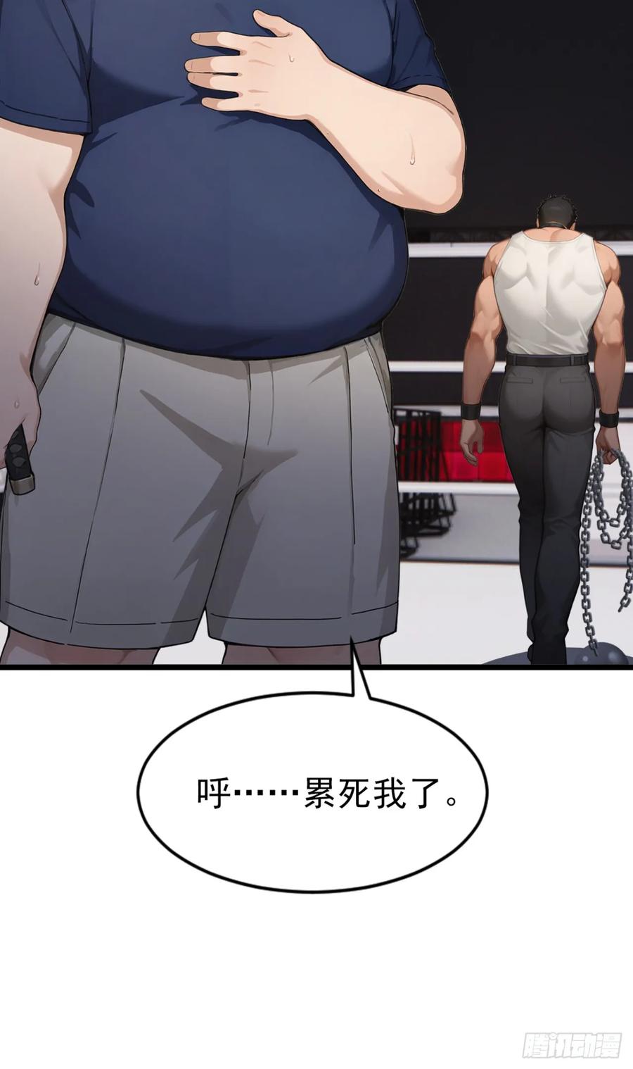 第53话我是不是拖后腿了-太古十凶：别人御兽我御兽娘-iCiyuan动漫（第8张）