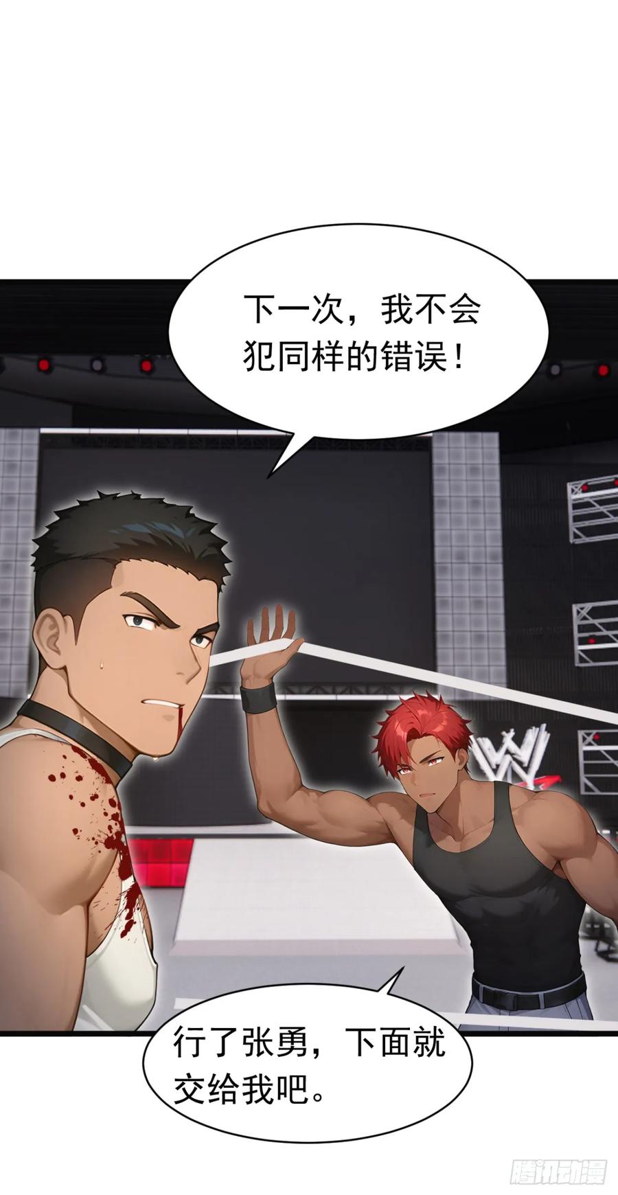 第53话我是不是拖后腿了-太古十凶：别人御兽我御兽娘-iCiyuan动漫（第9张）