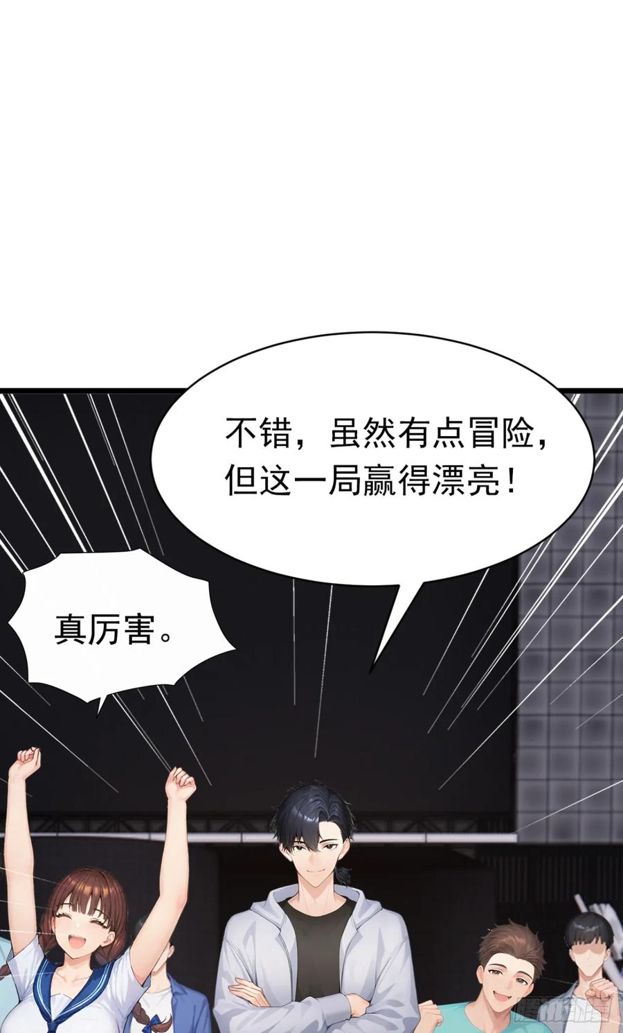 第53话我是不是拖后腿了-太古十凶：别人御兽我御兽娘-iCiyuan动漫（第5张）