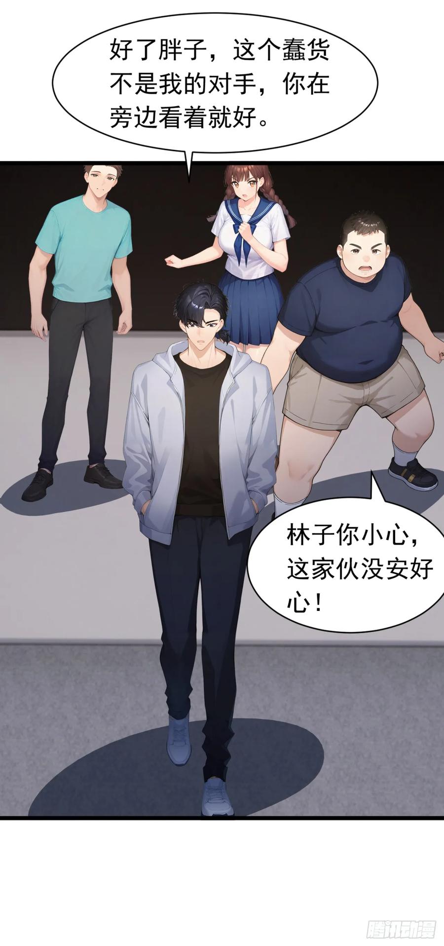 第56话老师可要为我做主啊！-太古十凶：别人御兽我御兽娘-iCiyuan动漫（第5张）
