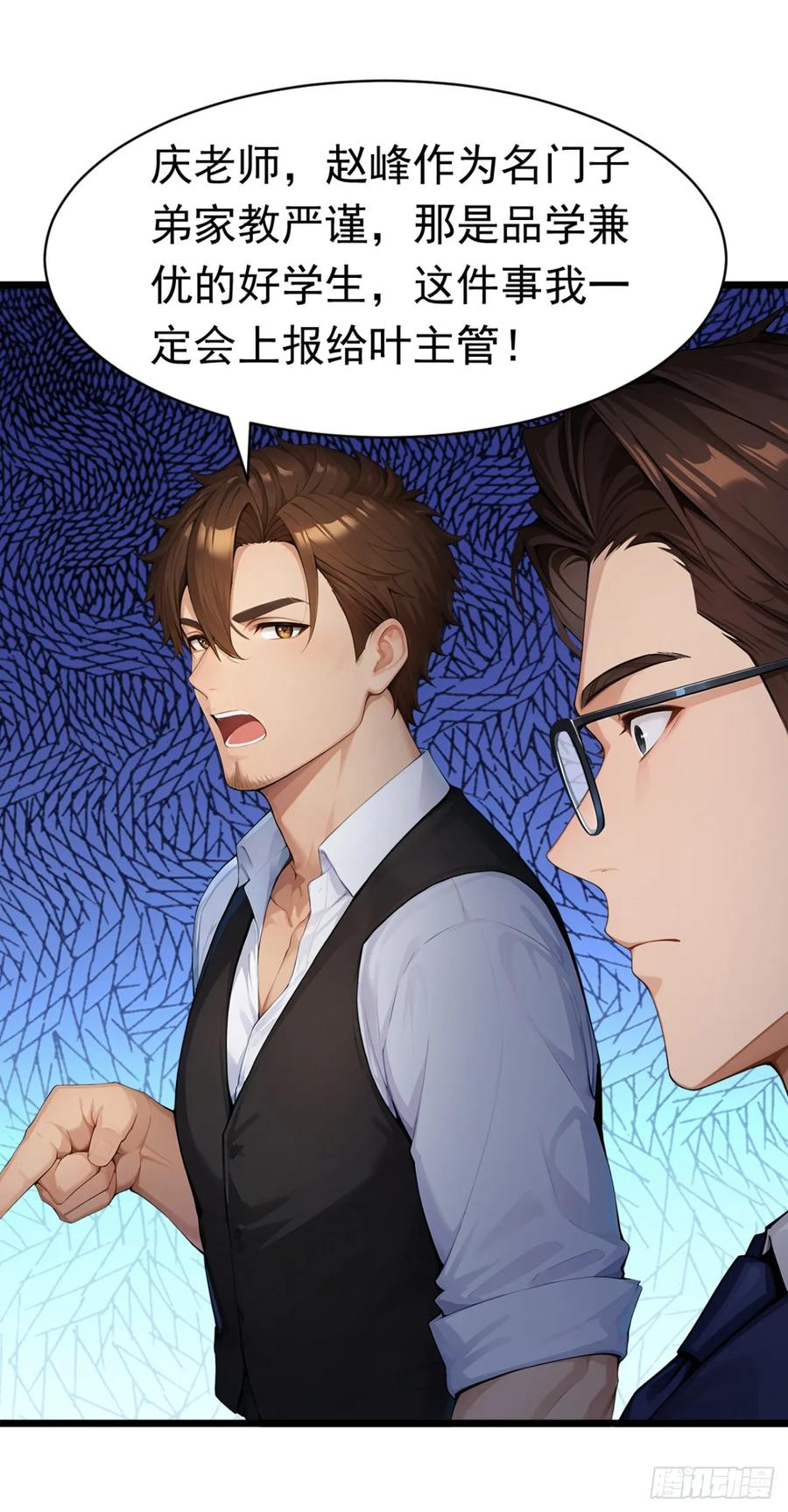 第56话老师可要为我做主啊！-太古十凶：别人御兽我御兽娘-iCiyuan动漫（第15张）