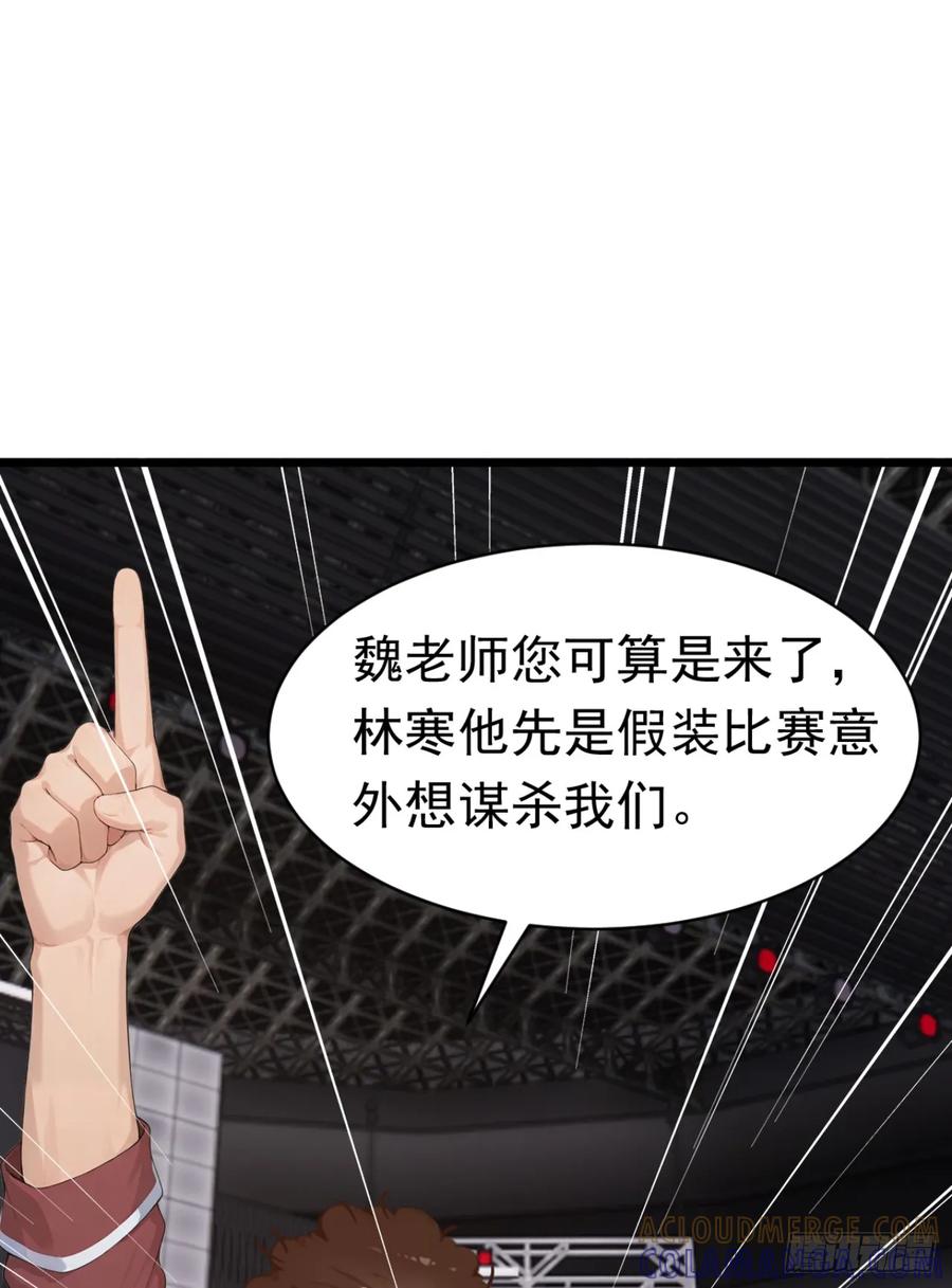 第56话老师可要为我做主啊！-太古十凶：别人御兽我御兽娘-iCiyuan动漫（第10张）