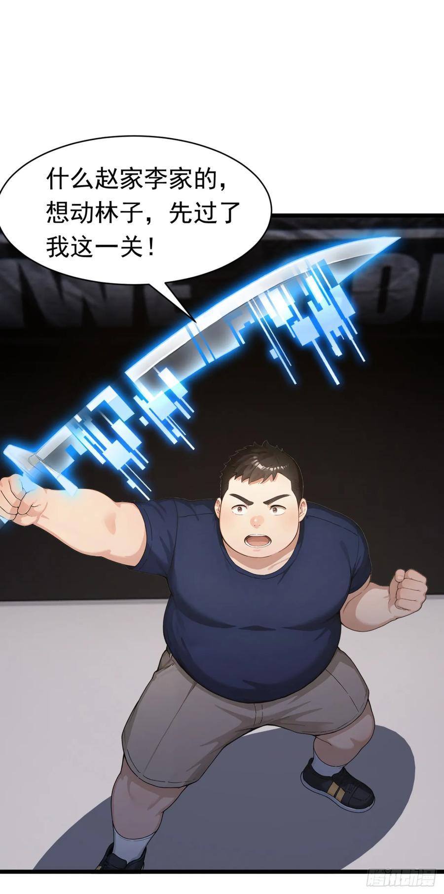 第56话老师可要为我做主啊！-太古十凶：别人御兽我御兽娘-iCiyuan动漫（第2张）