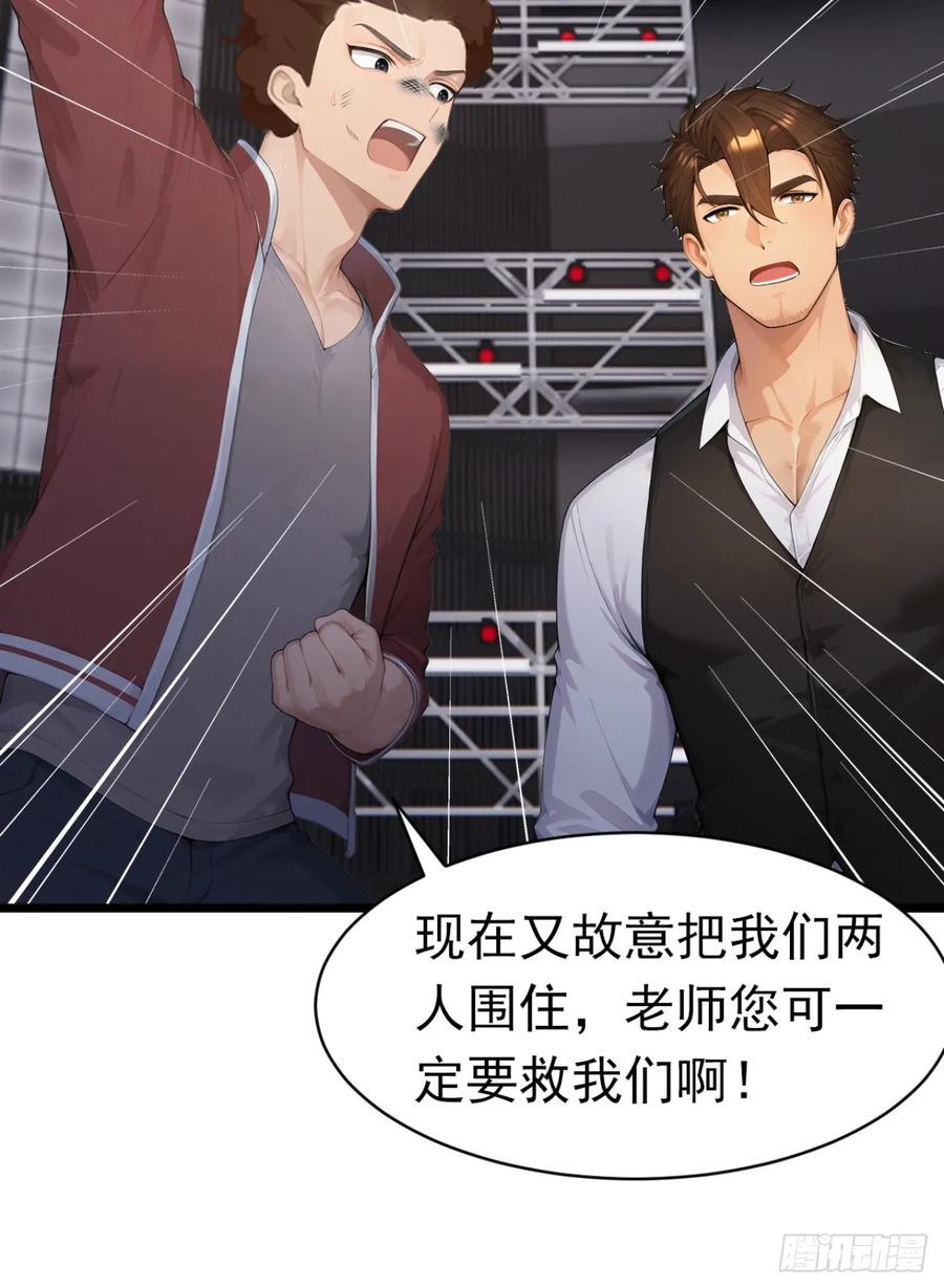 第56话老师可要为我做主啊！-太古十凶：别人御兽我御兽娘-iCiyuan动漫（第11张）