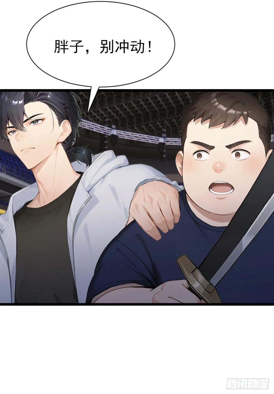 第56话老师可要为我做主啊！-太古十凶：别人御兽我御兽娘-iCiyuan动漫（第3张）