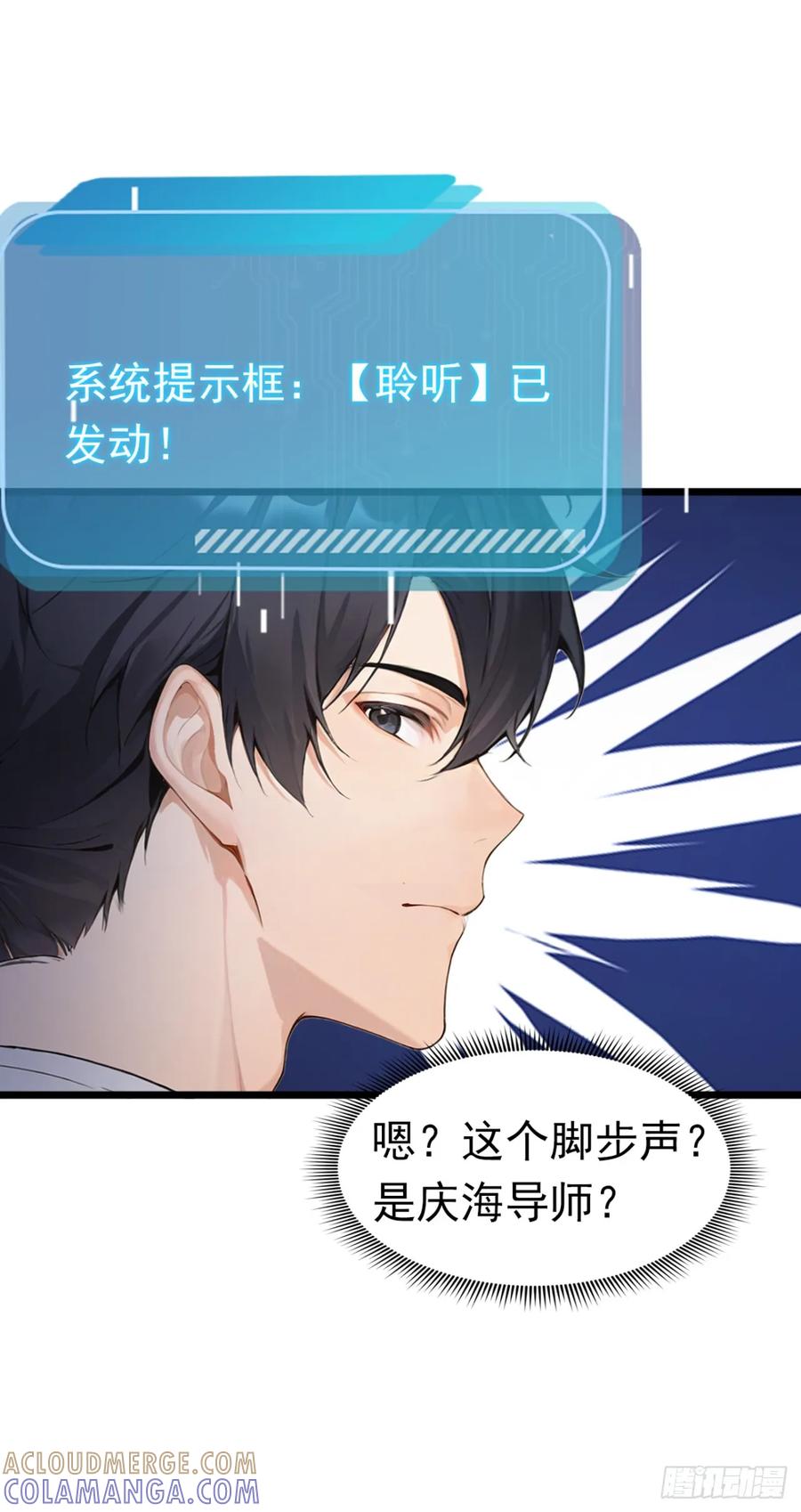 第56话老师可要为我做主啊！-太古十凶：别人御兽我御兽娘-iCiyuan动漫（第7张）