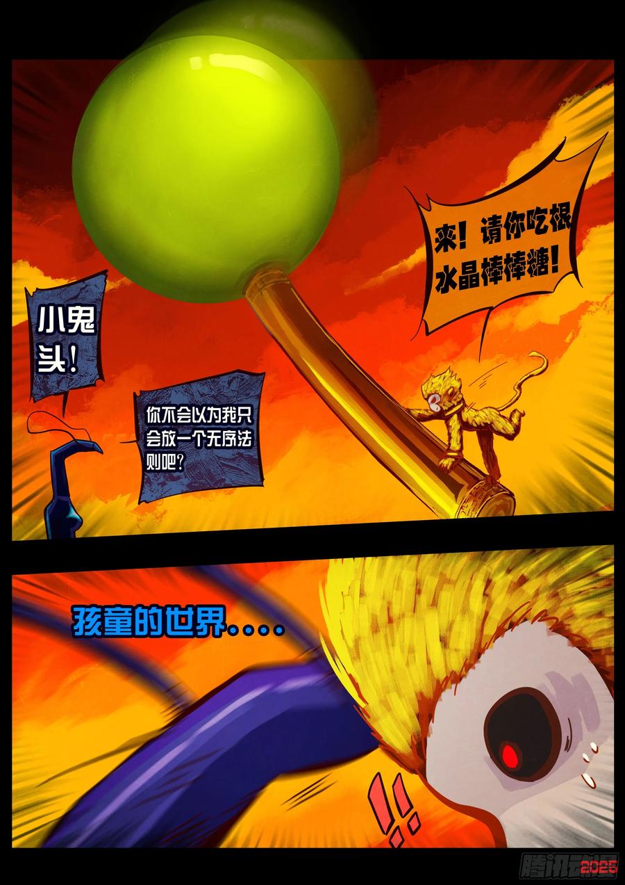 第415集-地球尽头-七度魚（第1张）