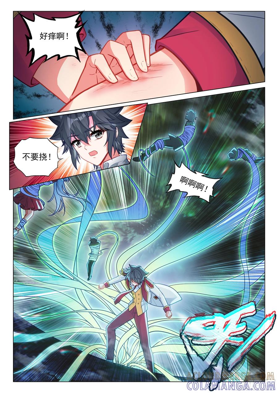 407噩梦老魔-斗罗大陆 第三部 龙王传说-神漫君（第11张）