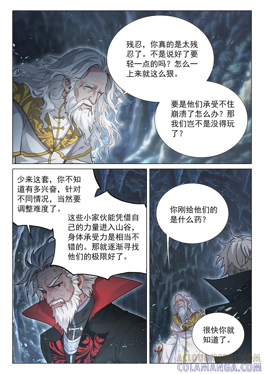 407噩梦老魔-斗罗大陆 第三部 龙王传说-神漫君（第9张）
