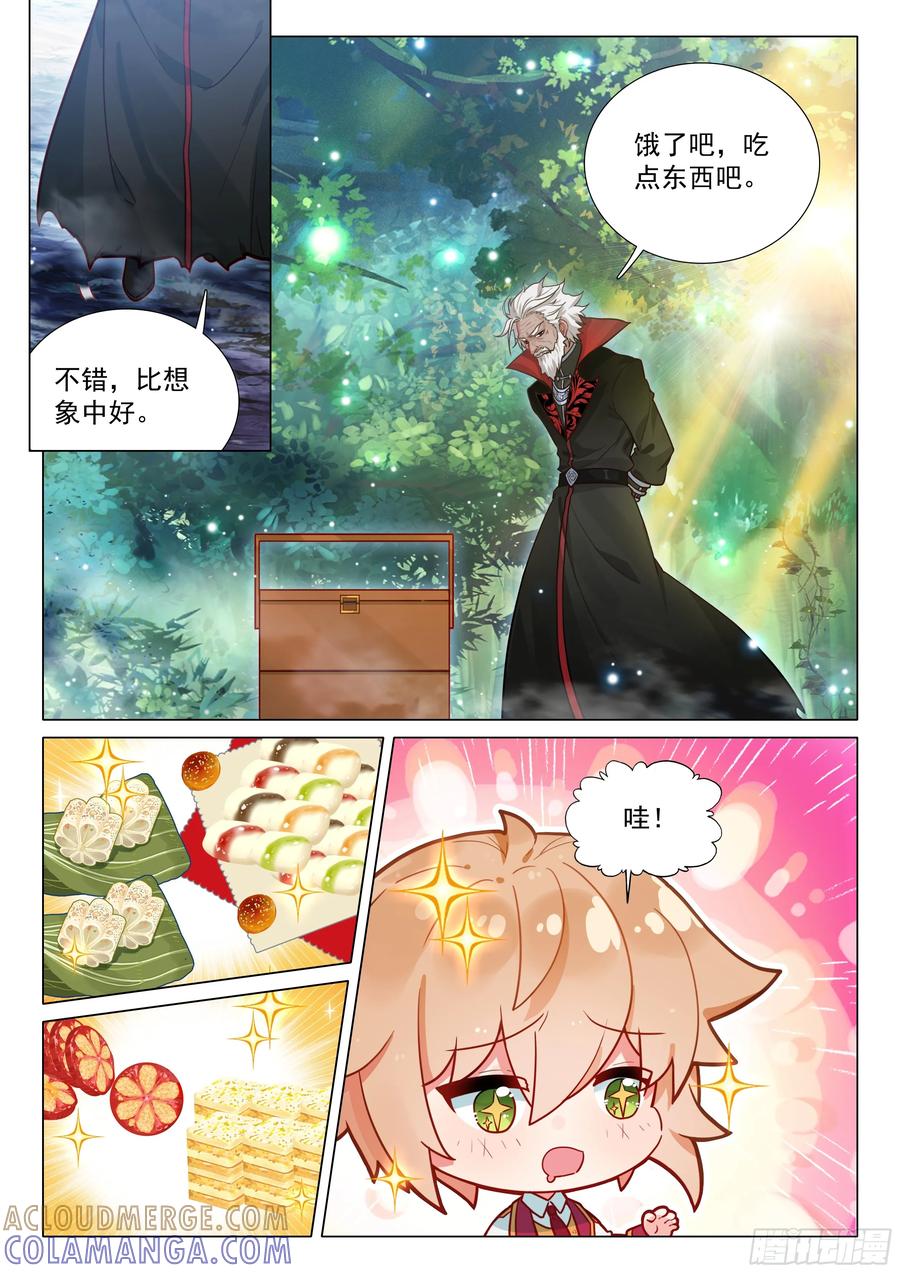407噩梦老魔-斗罗大陆 第三部 龙王传说-神漫君（第13张）