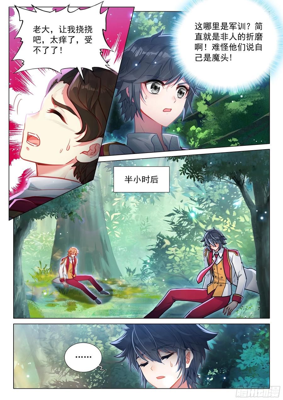 407噩梦老魔-斗罗大陆 第三部 龙王传说-神漫君（第12张）